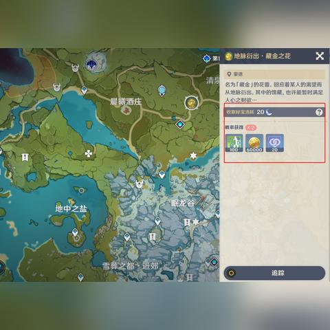 原神地脉之花速刷终极指南，3分钟20万摩拉+全地图精准点位（2025实测）