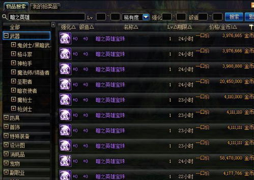 仙剑5符咒系统绝配+全称号收集，2025年骨灰级玩家图文详解