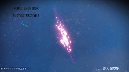 无人深空异象功能揭秘，空间站探险奇遇指南