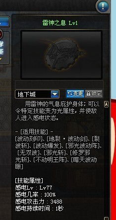 一、85修罗刷图加点的三大实战类型