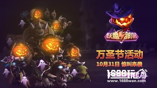 2014万圣节绝版活动考古，当年这些隐藏机制为何让老玩家念念不忘？