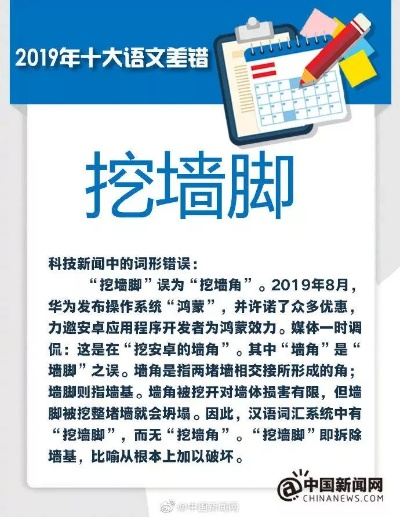 2026自媒体避坑，咬文嚼字十大语文差错如何偷走你的爆款流量？