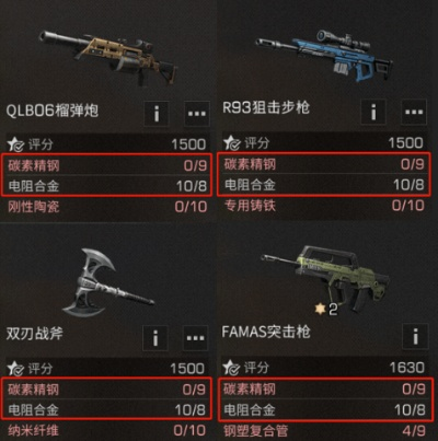 武器专家选错类型=白给？2025赛季最强4大体系曝光