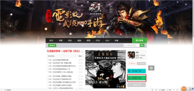 风云辅助官网2025最新地址在哪？老玩家实测防封版下载全攻略