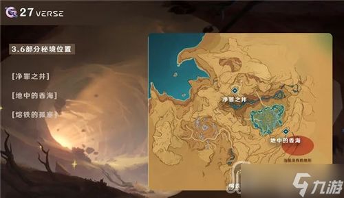 原神熔铁孤塞解锁攻略，轻松通关技巧详解