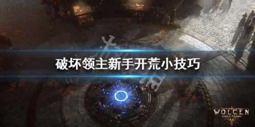 牧野之歌新手高效开荒技巧，必看攻略指南