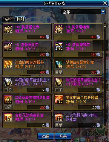 DNF2025金秋版本，使徒宠物强度天梯榜！平民党3大隐藏神宠实测