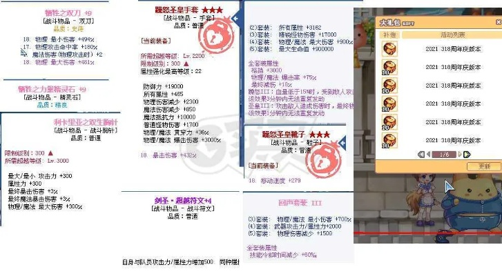 彩虹岛2官网隐藏数据曝光，2025年最强刷金职业TOP3与零氪金毕业装获取路线图