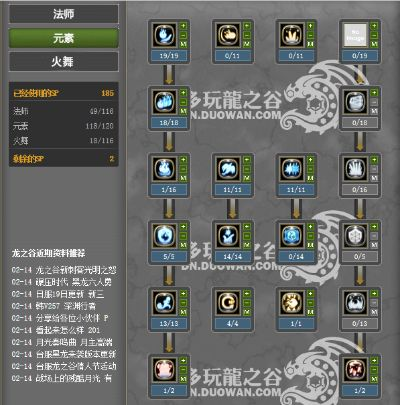 龙之谷火舞加点2025，95级版本T0流派全拆解+巢穴/PVP双场景实战验证