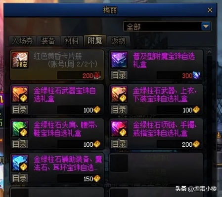 一、2025年DNF金币交易的三大核心渠道与底层逻辑