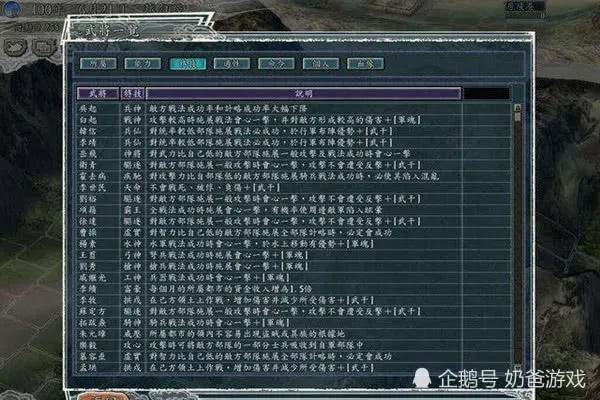 三国志11威力加强版深度攻略，暴击机制实测解析+特技组合隐藏门道