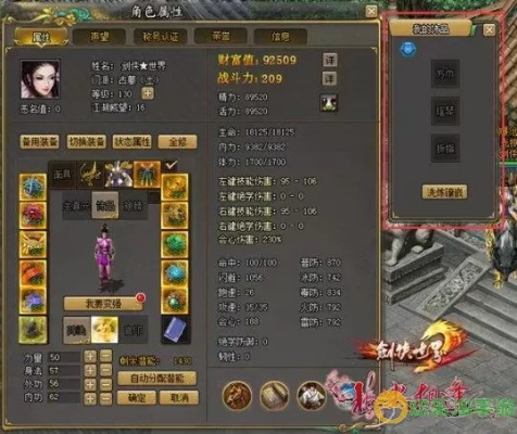 剑侠2外传2025终极指南，职业强度排名+强化秘籍+搬砖攻略全解析