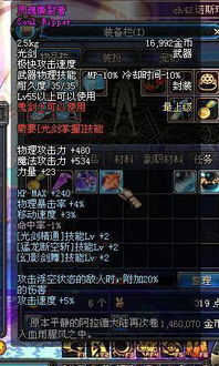 DNF55粉装备全类型深度解析，2025版本职业搭配与隐藏获取途径终极指南