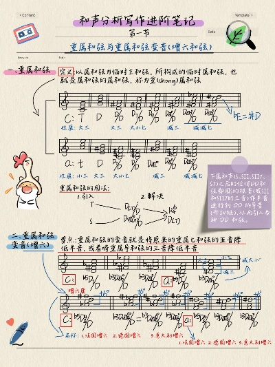 五声调式重构与交响化编曲的化学反应