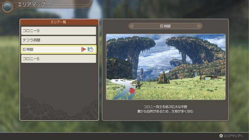 异度神剑X，终极版Switch2升级，帧率与画质对比原版