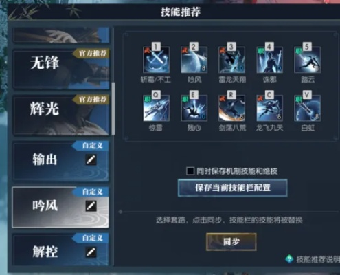 龙吟重剑极意解锁，炸剑操作手法详解