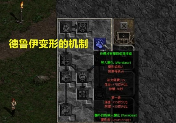 暗黑2德鲁伊2.6版本隐藏机制曝光，2025年风德火德伤害公式全拆解