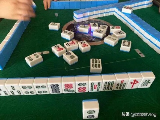 麻将老输钱？2025牌效率优化与场况判断实战绝学