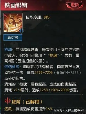 血河PVE技能天赋装备全攻略，逆水寒必备解析