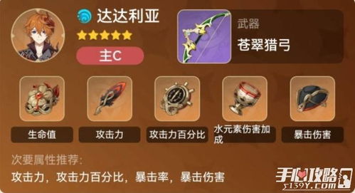 2025卡拉丁类型终极养成指南，配队圣遗物武器选择全攻略