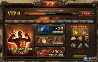 传奇3至尊特权礼包激活失败？2025最新隐藏福利获取全攻略