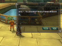 武林群侠传2隐藏剧情解析，惊喜细节全揭露