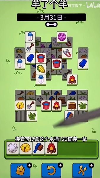 3月30日羊羊大世界通关秘籍，挑战必看！