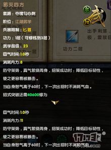 九阴真经乌墨尺法2025隐藏机制曝光，这套被低估的奇门武学如何逆袭天梯？