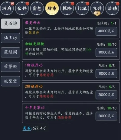 2025QQ仙灵炼药配方终极指南，从入门到日入百万银两的隐藏逻辑