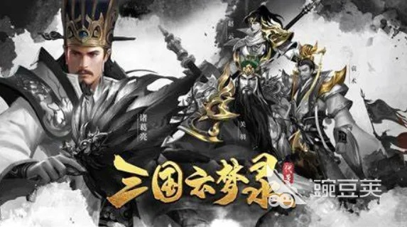 2025三国回合制单机通关率不足5%？硬核玩家私藏机制全拆解