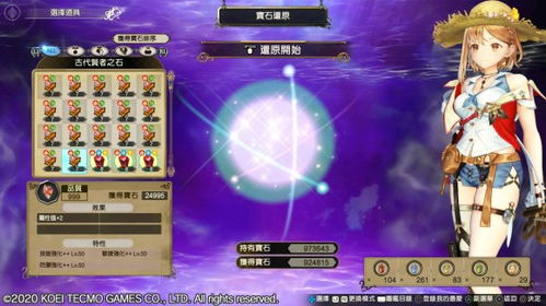 莱莎3宝石速刷攻略，高效获取方法揭秘