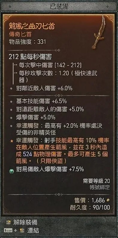 暗黑4毒系游侠回避流，如何打造高生存毒刺