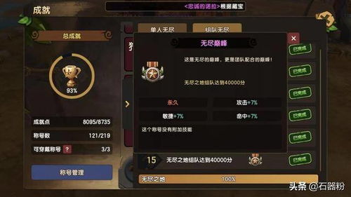 石器时代外挂2025终极评测，7款稳定工具实测对比与封号风险规避指南