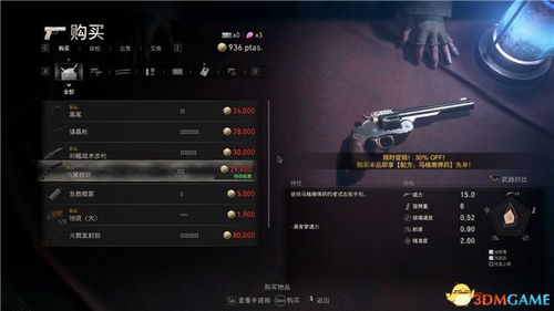 生化4重制版全武器解锁攻略，获取秘籍大全