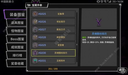 异界神器类型看不懂？2025最新12类神器实战解析与获取攻略