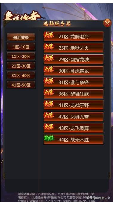 别再乱搜传奇3G私服了！老GM揭秘2025稳定服筛选门道