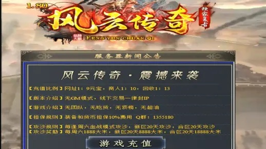 别再盲目搜风云私服网了！内行人教你精准定位高爆率服务器