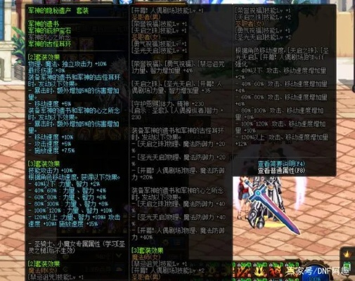 DNF强化天花板武器2026最新排行，光剑巨剑太刀谁才是+15真神？