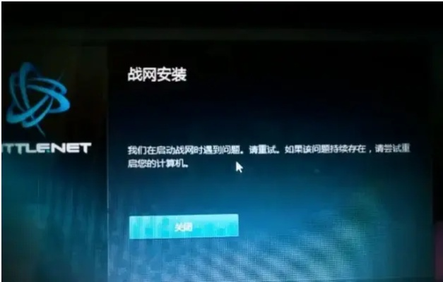 战网安装不了？2025终极排查手册，7大类型错误代码秒解