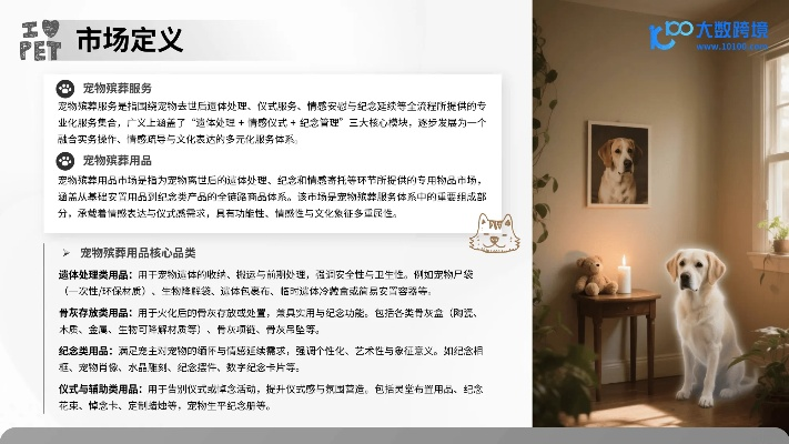 2025宠物天使服务黑幕揭秘，火化殡葬纪念品全链路避坑实战手册