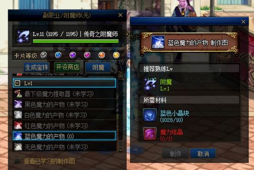 2025修魔官网新版避坑指南，魔道心法速成与资源最大化攻略