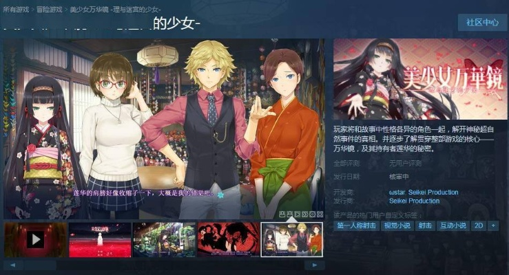 落星今日Steam发售，国产美少女后宫游戏登场
