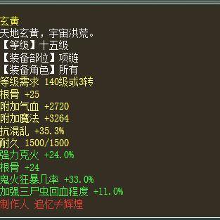 大话西游装备怎么选？2025仙器神兵炼化实战全解析