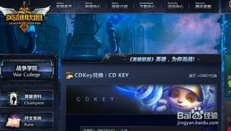 LOL兑换CDKEY总失败？2025年最新兑换码类型全解析