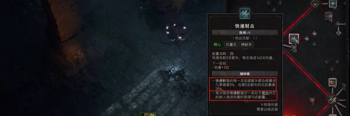 暗黑4远程游侠加点，公测版实战玩法解析