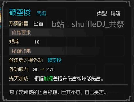 大侠立志传体质提升攻略，食物升级秘籍详解