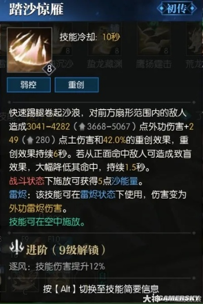 荒羽技能实战解析，逆水寒惊人战力如何炼成