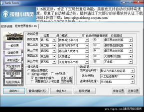 传奇续章外挂2025黑产链揭秘，自动挂机脚本与内存修改技术深度追踪