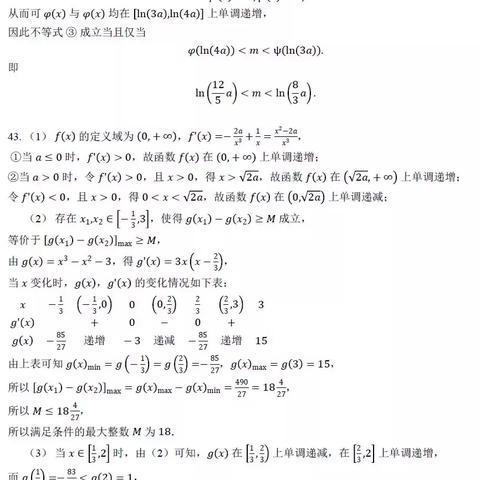 3月20日羊了个羊通关攻略，精准破解难点！🐑