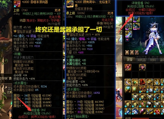 DNF新异界装备排行2025，从入门到精通的终极选择策略